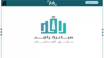 الكلية التقنية بالدمام تطلق مبادرة رافع لنجاح المتدربين قبل التخرج